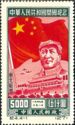 Mao Tse-tung above of the Tiananmen (reprint)
