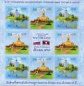 Joint Issue of Russia and Laos - Architecture