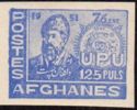Amir Sher Ali Khan (1825-1879) and First Stamp - Imperforate
