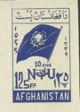 Flags of the U.N. and Afghanistan - Imperforate