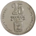 25 Lirot (28th Anniversary of Independence)