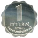 1 Agora (25th Anniversary Bank of Israel)