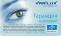 Varilux