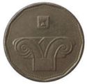 5 New Sheqalim (Hanukka - without mintmark ✶)