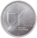 1 New Sheqel (Kiddush cup)
