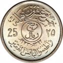 25 Halalas (F.A.O. 1/4 Riyal)