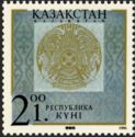 National Arms of Kazakhstan - Surcharge
