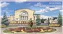 Yaroslavl. Russian state academic drama theatre named after F. Volkov