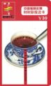 Chongqing Welfare lottery - Tea cup