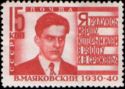 10th Death Anniversary of V.V. Mayakovsky (1893-1930), Poet