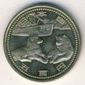 500 Yen (50th Ann. of Japanese Antarctic Research Expedition