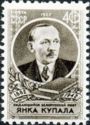 75th Birth Anniversary of Yanka Kupala (1882-1942), Poet