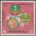 Arab Postal and UPU Emblems