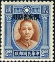 Dr. Sun Yat-sen, Sinkiang overprinted