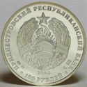 100 Rubles