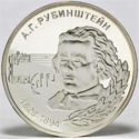 100 Rubles (A.G.Rubinstein)