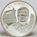 100 Rubles (I.S.Grosul)