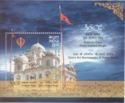 350th Birth Anniversary of Guru Govind Singh Souvenir Sheet