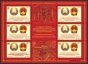 25th Anniversary of Belarus - PR China Diplomatic Relations