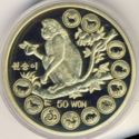 50 Won (9. Year of the Monkey)