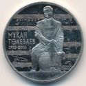 50 Teńge (M. Tulebaev)