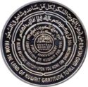 5 Dinars (1st Anni. of Liberation Day of the State of Kuwait 26th Feb 1991)