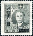Dr. Sun Yat-sen (1866-1925), overprinted