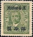 Dr. Sun Yat-sen (1866-1925), overprinted