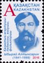 175th Birth Anniversary of Ibrai Altynsarin (1841-1889)