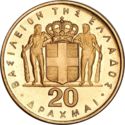 20 Drachmai (21 April 1967 Revolution)