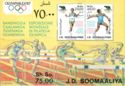 Running, Javelin (block of 2 stamps)