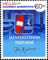 University of Piraeus - 70 Years