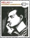 Philhellenism and International Solidarity Day - Lord Byron