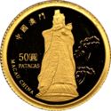 50 Patacas (10th Anniversary of the Return of Macau to China)