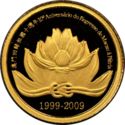50 Patacas (10th Anniversary of the Return of Macau to China)