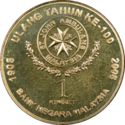 1 Ringgit (100th Anniversary St John Ambulance Malaysia)