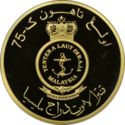 1 Ringgit (Royal Malaysian Navy, 75th Anniversary)