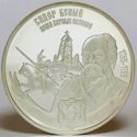 100 Rubles (Sidor Beliy)
