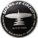 25 Ringgit (1st Petronas Malaysian F1 Grand Prix 1999 Kuala Lumpur)