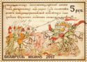 950th Anniversary of the First Written Reference to Minsk
