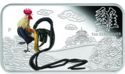 1 Dollar (Year of the Rooster)