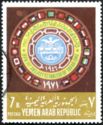 Arab Postal Union 1946-1971