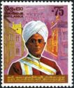 Sir Ponnambalam Ramanathan (1851-1930)