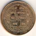 5 Rupees (Visit Nepal '98)