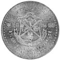 50 Rupees (Golden Jubilee of St. Xavier's College, Maitighar)