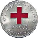 1,000 Rupees (50th Anniversary of Junior & Youth Red Cross)
