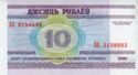 10 Rubles