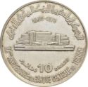 10 Dinars (20th Anniversary of the Central Bank)