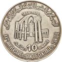 10 Dinars (20th Anniversary of the Central Bank)