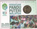 1 Ringgit (Celebrating 100 Years Of Girl Guiding)